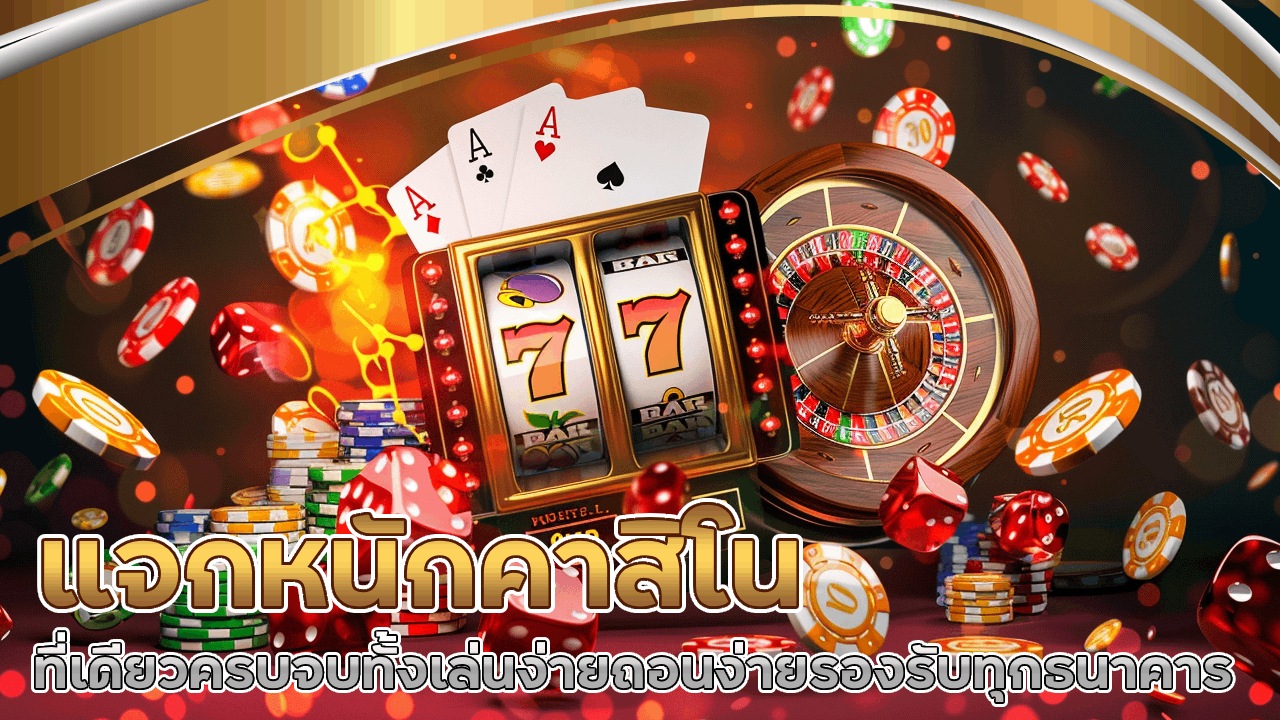 g2gvip2 แจกหนักคาสิโน