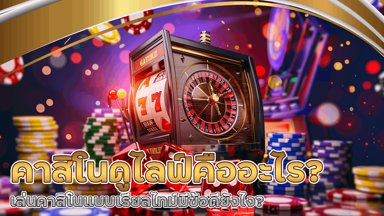 g2gvip2 คาสิโนดูไลฟ์