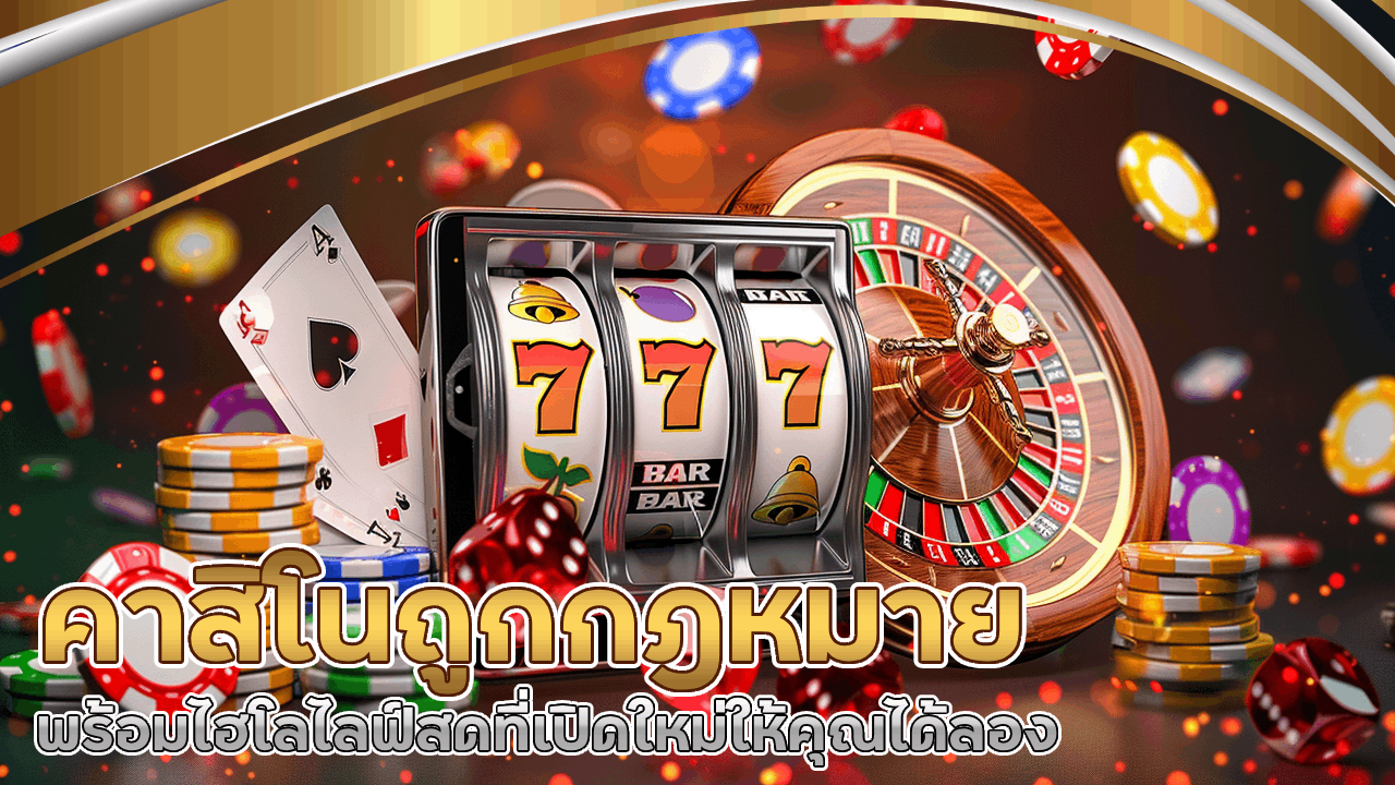 g2gvip2 คาสิโนถูกกฎหมาย